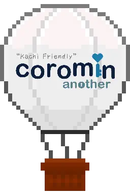 coromin another TOPへ戻る